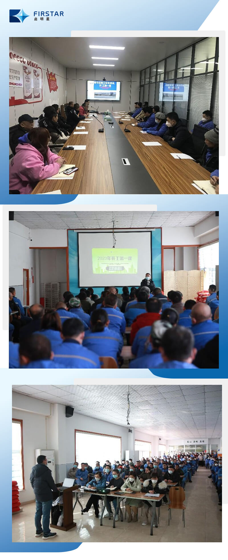 2023 QMX Conference Of Safe Production 2023 QMX Conference Of Safe Production